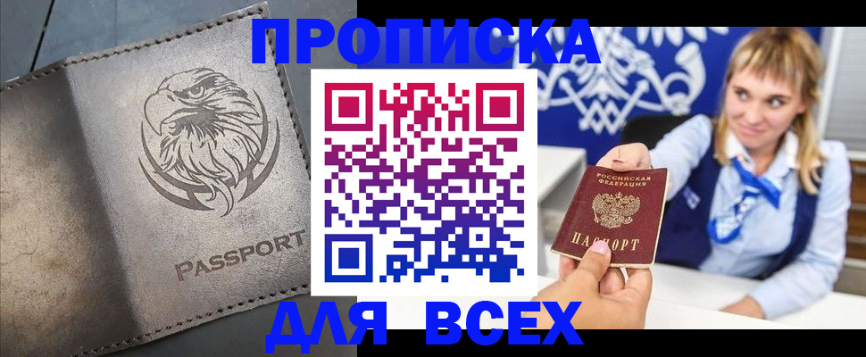 регистрация для школы в Мариинске