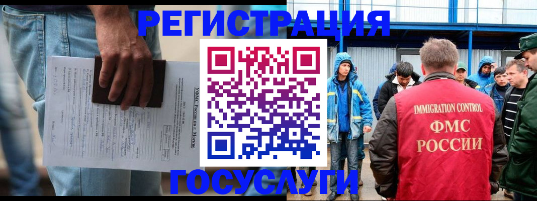 временная регистрация законно в Мариинске